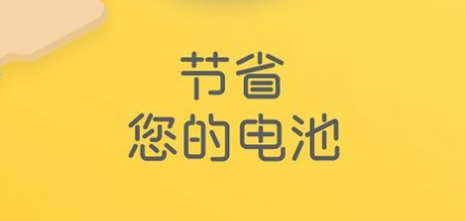 万能清理器