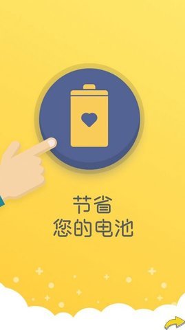 万能清理器游戏截图