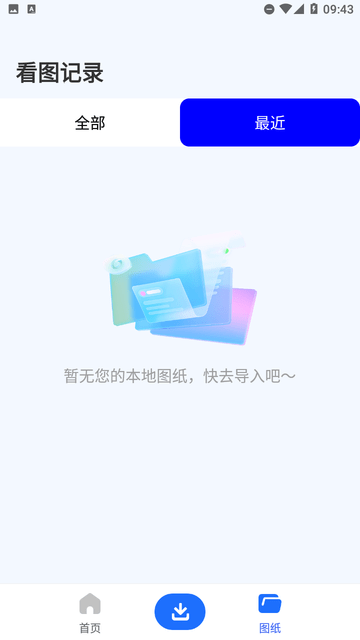 CAD快速制图绘图截图欣赏