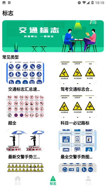 一考通游戏截图