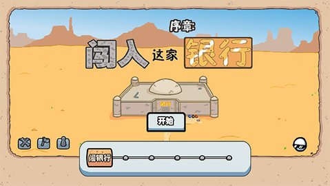 亨利斯蒂克明合集游戏截图