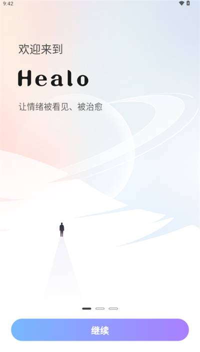 Healo疗愈树洞