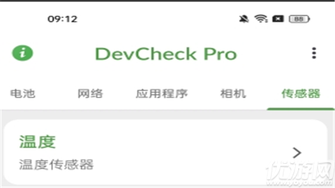 devcheckpro