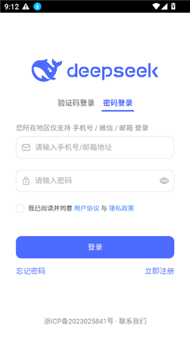 deepseek手表版截图欣赏