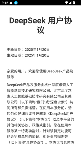 deepseek手表版截图欣赏