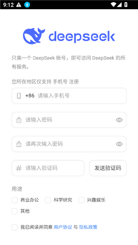 deepseek手表版截图欣赏