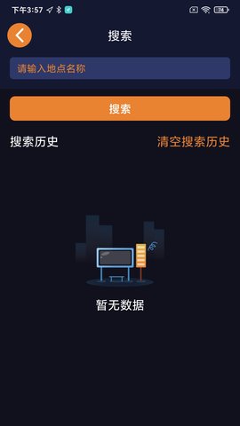 春芽地图视障版游戏截图