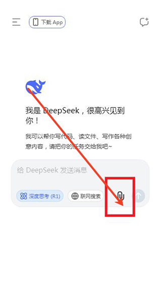 deepseek手表版