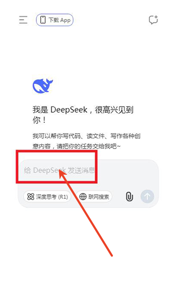 deepseek手表版