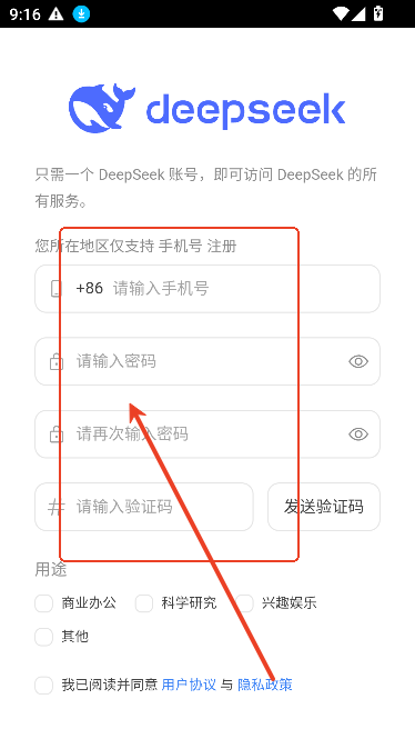 deepseek手表版