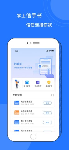 掌上信手书游戏截图