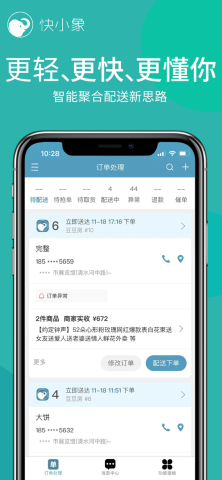 快小象