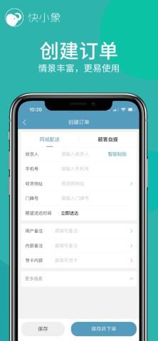 快小象截圖欣賞