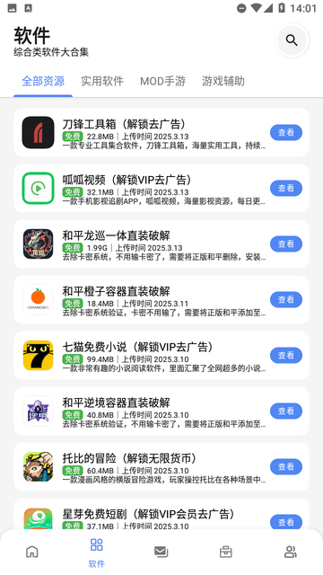 最先軟件庫(kù)