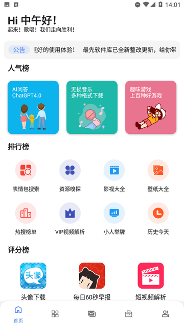 最先軟件庫(kù)
