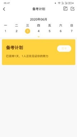 师大网校游戏截图