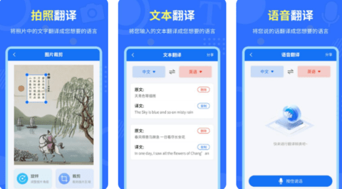 中英互譯官