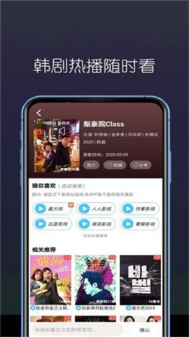 糖果看劇截圖欣賞