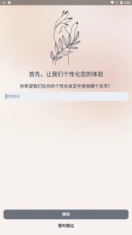 I am游戏截图