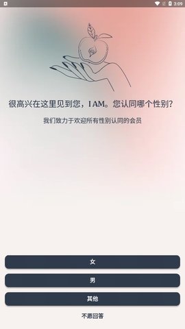 I am截图欣赏