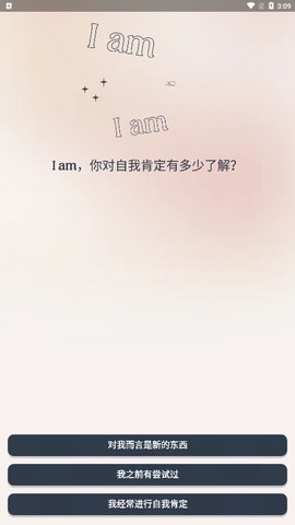 I am截图欣赏