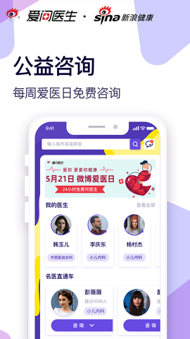 愛問健康截圖欣賞