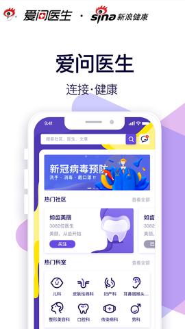 愛問健康截圖欣賞