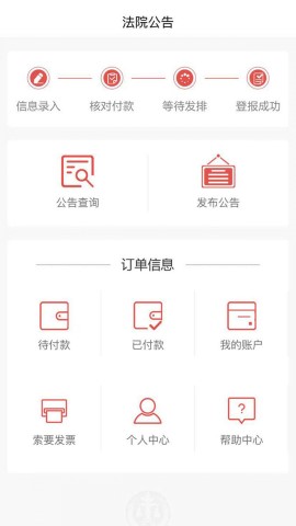 天平發(fā)布