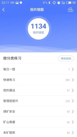 礦燈學(xué)院
