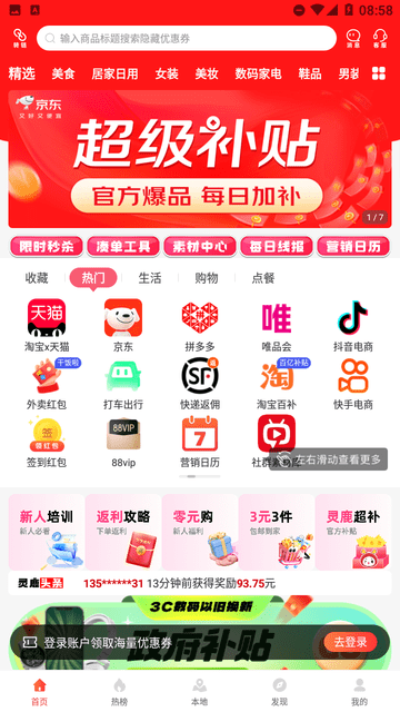 灵鹿宝盒游戏截图