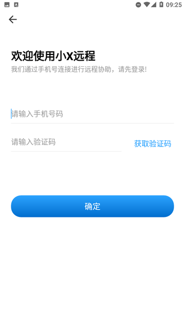 小X远程游戏截图