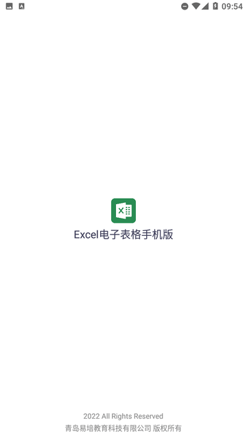 Excel电子表格手机版截图欣赏