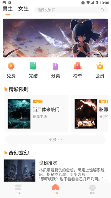 天閱小說截圖欣賞
