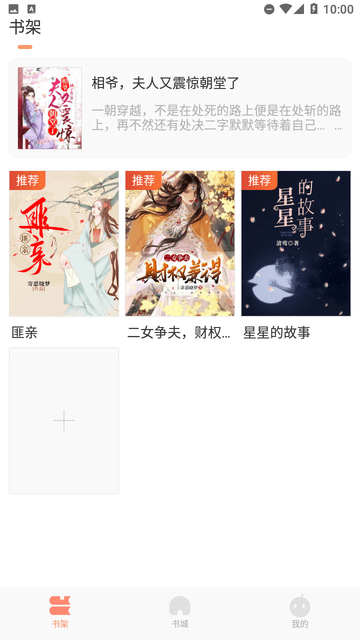 天閱小說截圖欣賞