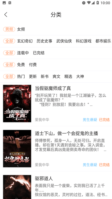 天閱小說截圖欣賞