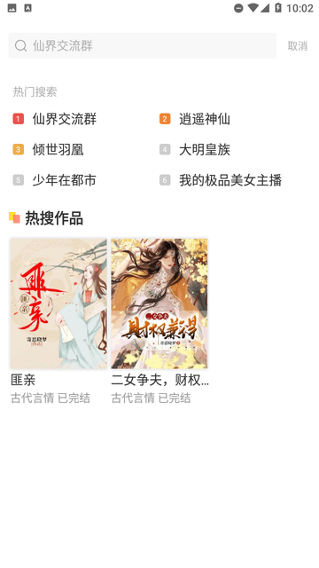 天閱小說