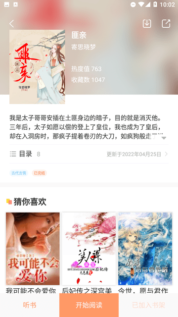 天閱小說