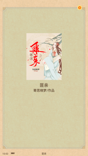 天閱小說