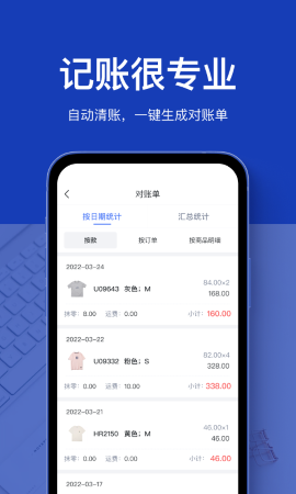 聚货通极速版游戏截图