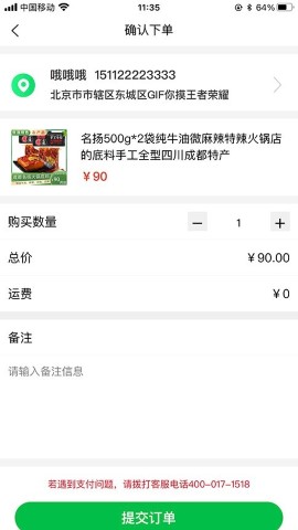 农产品搜缘游戏截图