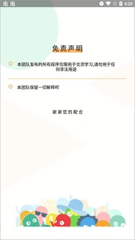 刷屏小助手游戏截图