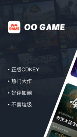 oo game截圖欣賞