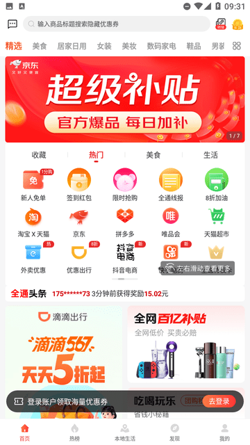 全通網(wǎng)截圖欣賞