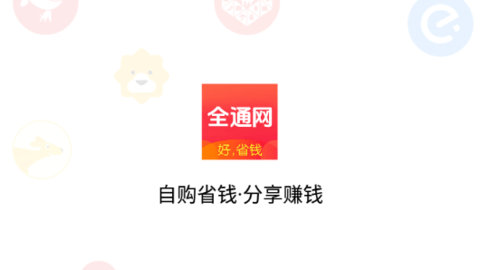全通網(wǎng)