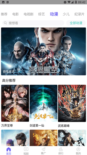 青椒影視截圖欣賞