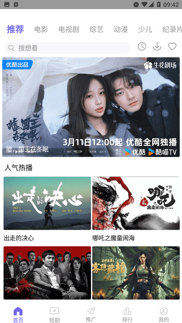 青椒影視截圖欣賞