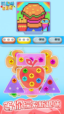 打螺絲666截圖欣賞