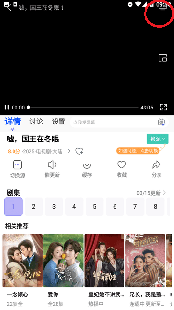 青椒影視