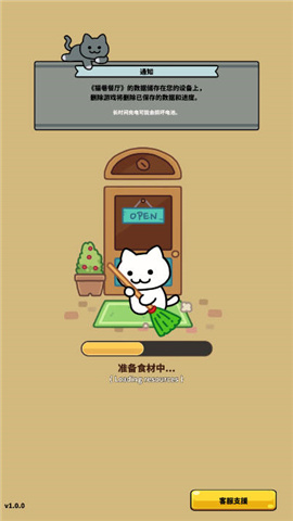 貓巷餐廳截圖欣賞