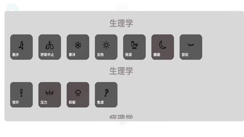 人體細胞模擬器截圖欣賞